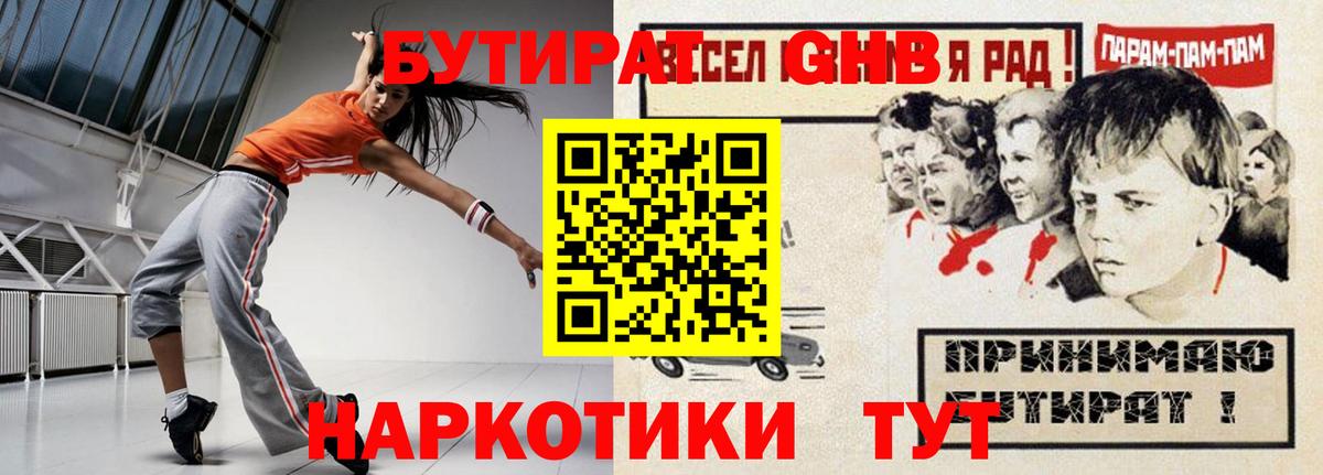 Бутират  Вход с VPN  Кизляр  БУТИРАТ оксана 