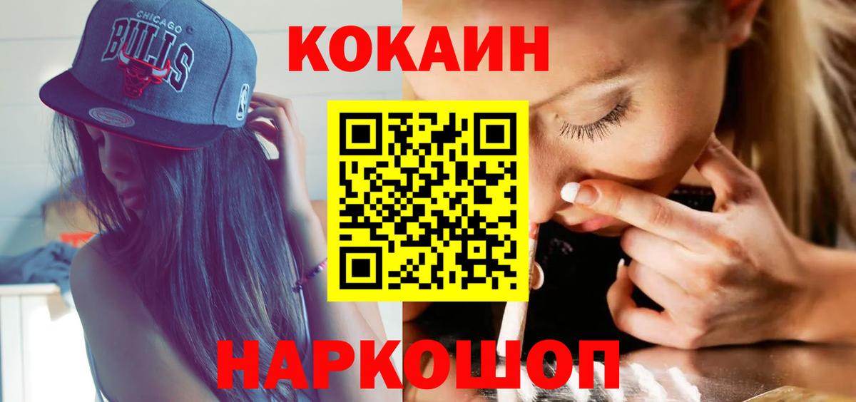 Кокаин 98% Кизляр