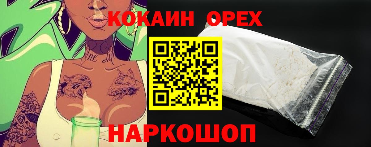 закладки  Cocaine Эквадор  Кизляр  Вход с VPN  Кокаин 98% 