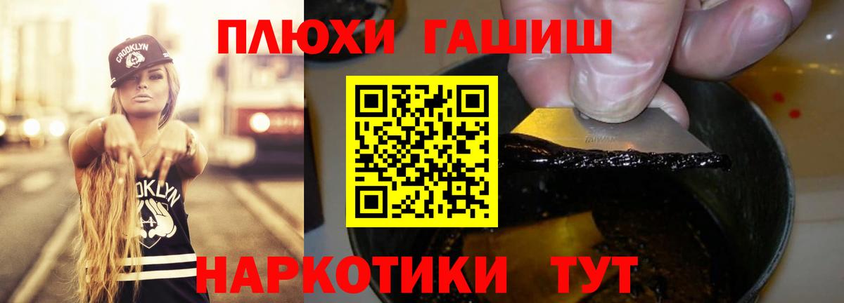 Кизляр  ГАШИШ hashish  ГАШИШ  Вход с VPN  Гашиш Premium 