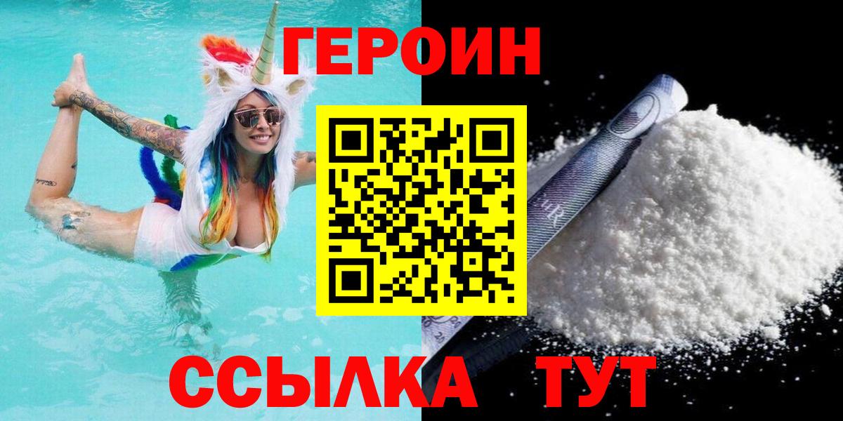 ГЕРОИН афганец Кизляр