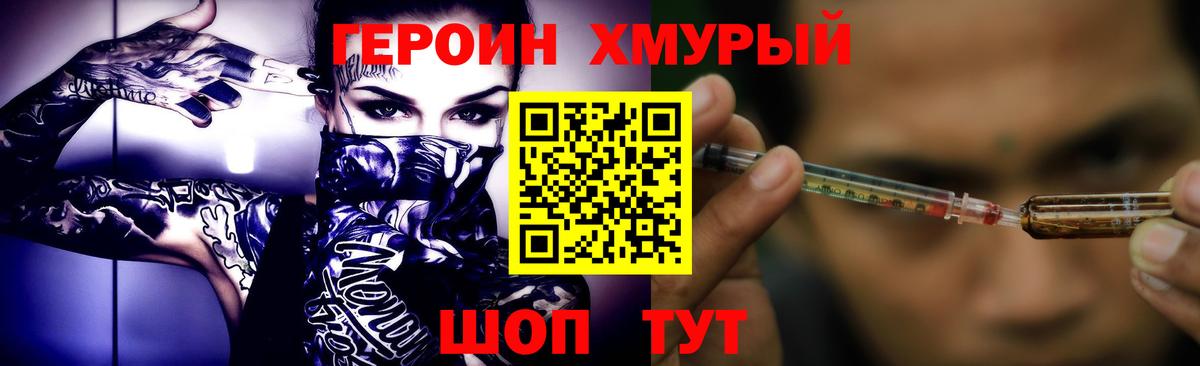 ГЕРОИН VHQ  Вход с VPN  Кизляр 