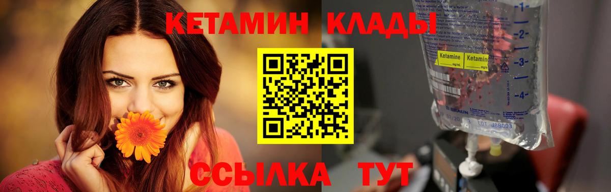 Кизляр  Кетамин VHQ  omg tor  Вход с VPN 