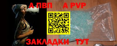 герыч Бийск