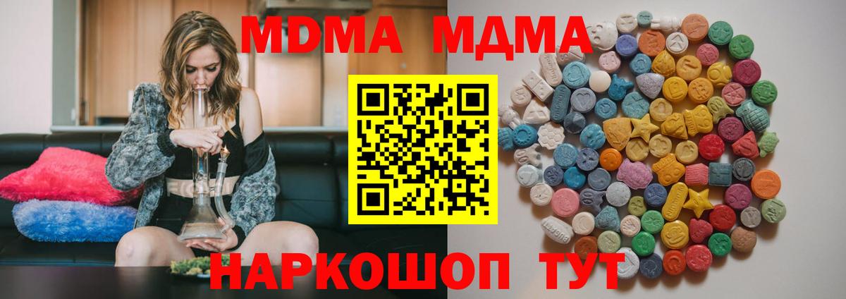 Кизляр  МДМА кристаллы  MDMA crystal  Вход с VPN 