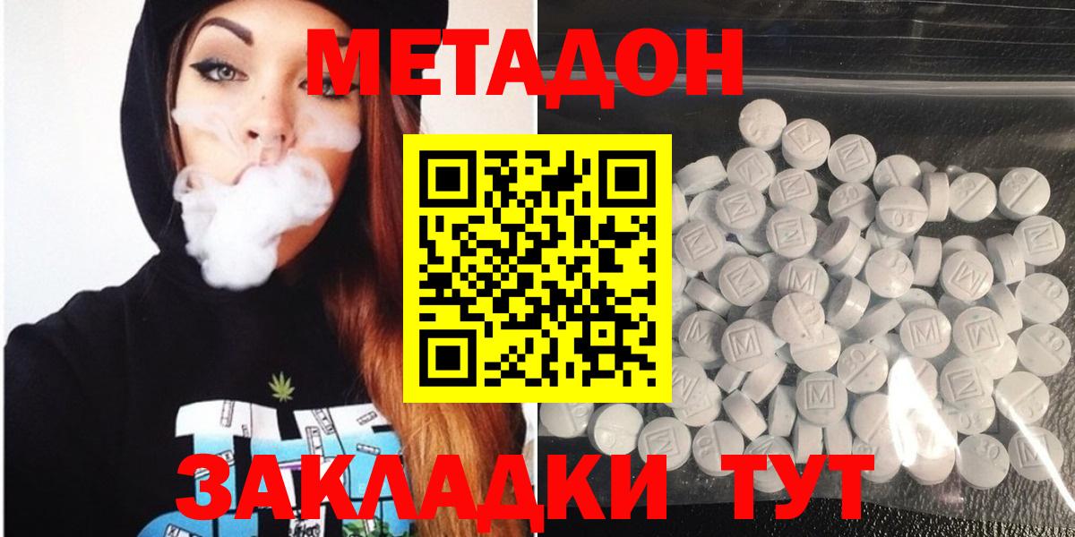 Метадон белоснежный  Вход с VPN  Кизляр 