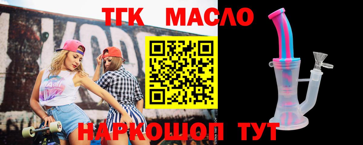 Дистиллят ТГК THC oil  Дистиллят ТГК жижа  Вход с VPN  Кизляр 