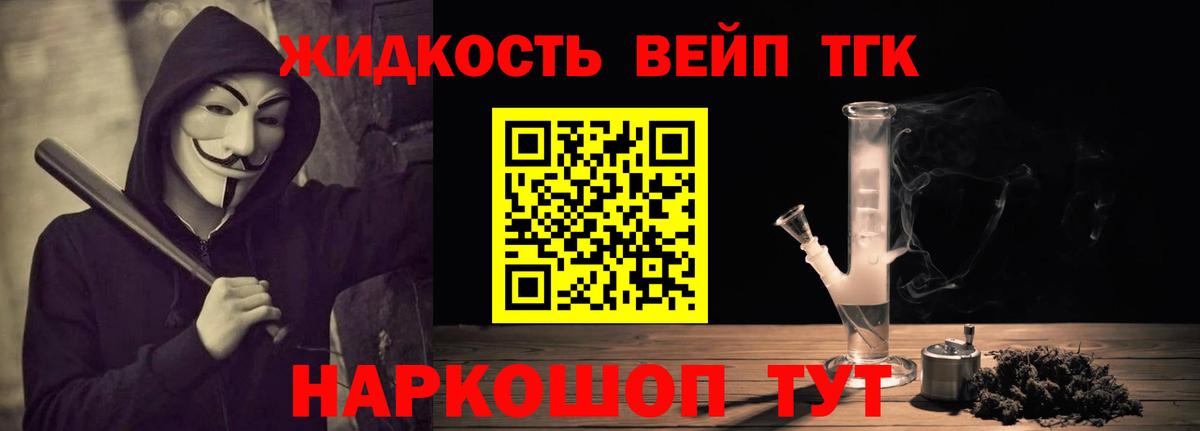 ТГК вейп с тгк Кизляр
