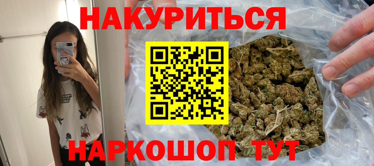 Конопля LSD WEED  Канабис White Widow  Кизляр  Шишки марихуана планчик  Вход с VPN 
